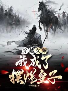 我穿成了女频男