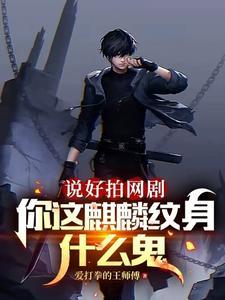 麒麟纹身的说法