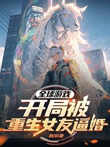 全球游戏开局百万