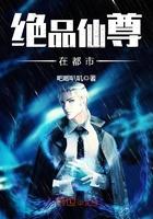 绝品仙尊在都市 柳乘风