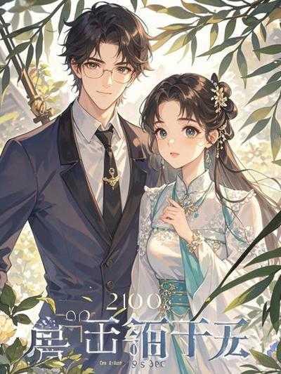 熊孩子打死大妈