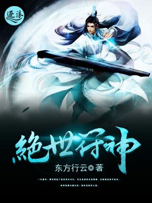 绝世符神萧羽体内黑气是什么