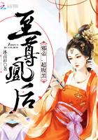 至尊凰后邪帝超腹黑全文免费阅读