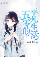 五零的平凡生活梦蕾爱吃肉