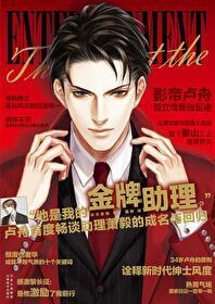 金牌助理39章补车