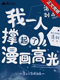 一个人撑起全局的我瑟瑟发抖