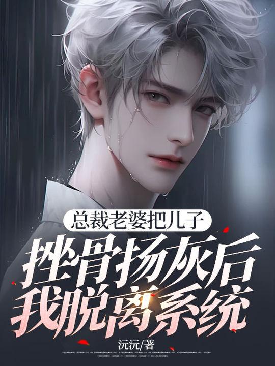 错把总裁儿子当成修理工