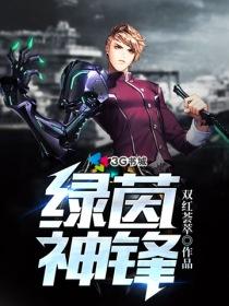 绿茵锋刃