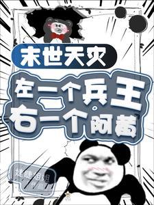 天灾末世行免费