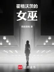 霍格沃茨巫师名字