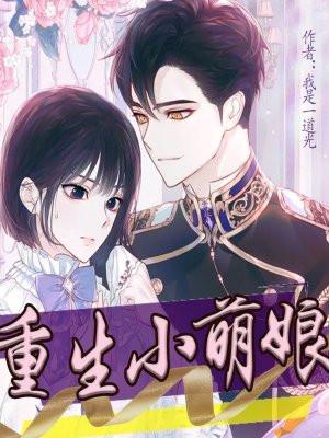 重生之萌娘军嫂全文免费阅读最新章节更新时间