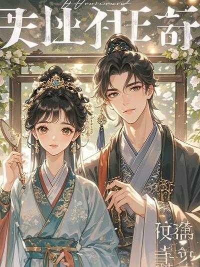 我和影帝隐婚了