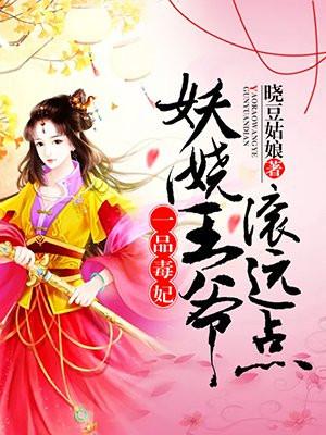 病娇王爷你别跑