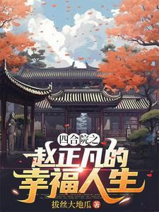四合院正阳门