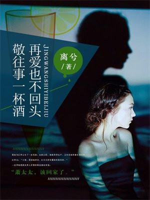 再爱也不回头的意思