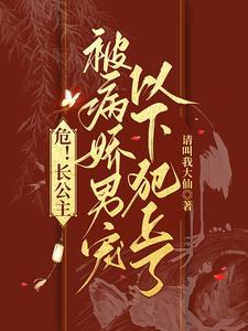 败国质子受帝王攻