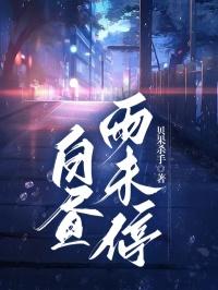 白昼雨未停白临渊