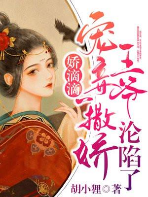 娇滴滴是什么意思