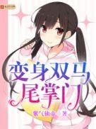 卸甲枭雄 第1612章