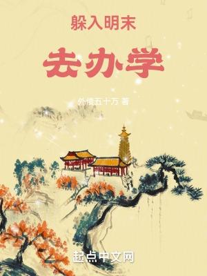 明朝的闭关锁国