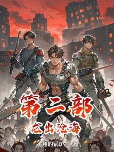 龙出海什么意思