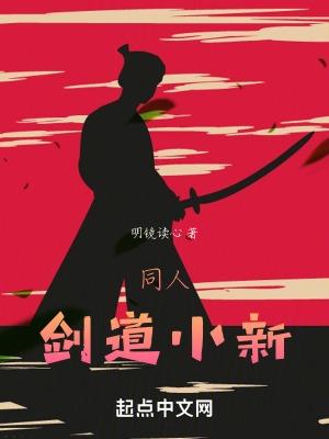 蜡笔小新我的校园青春txt