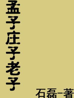 老子英雄儿好汉下一句