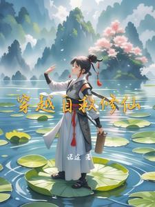 播放穿越自救指南