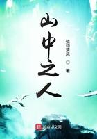 山中之人打一动物