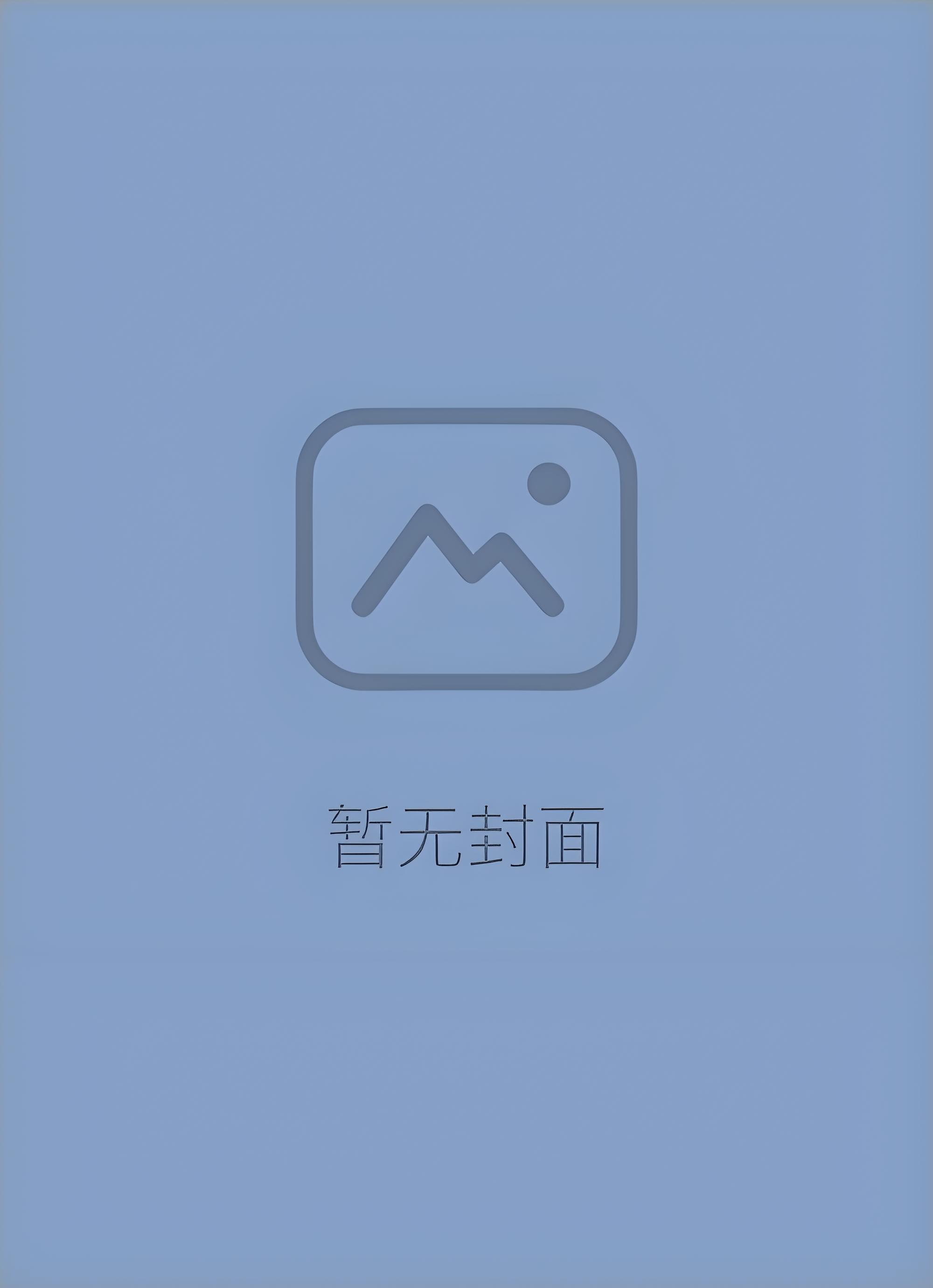 自从我掉出了流星街免费