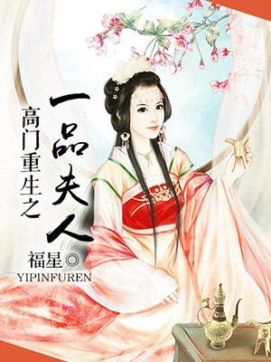 重生之继室很勾人