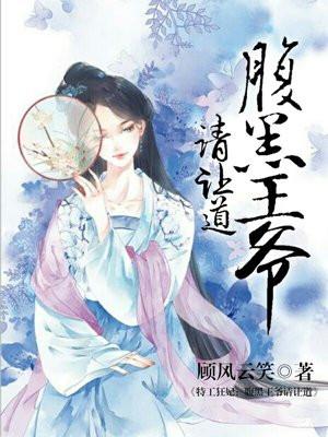 特工王妃腹黑邪王我不嫁全文免费阅读