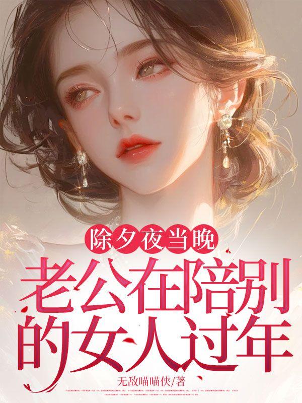 老公陪别的女人晚上散步