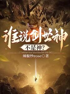 创世神的