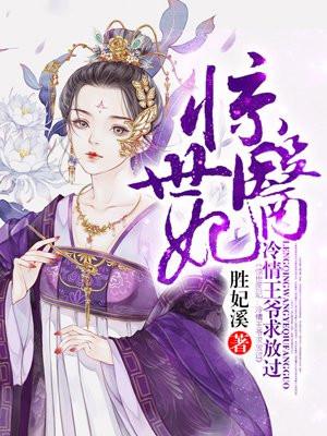 冷情王爷求放过