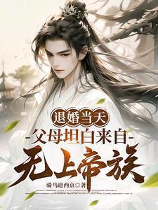 系统坏了然后我无敌了