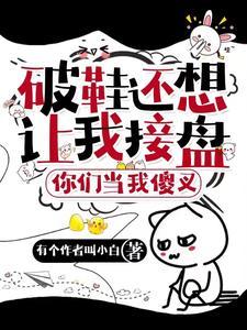 破鞋了是什么意思