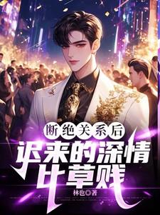 表示断绝关系的说说