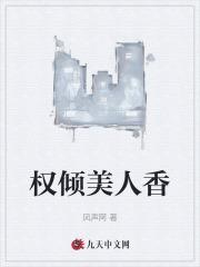 权倾美人香秦朗在线阅读