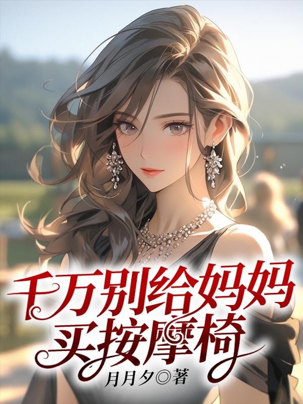 给爸妈买按摩器推荐