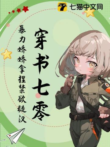 穿书七零泼妇