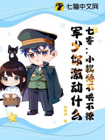 七零娇宠小军妻