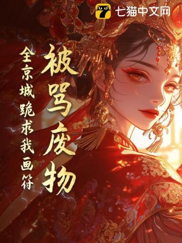 摄政王您的王妃又被追了