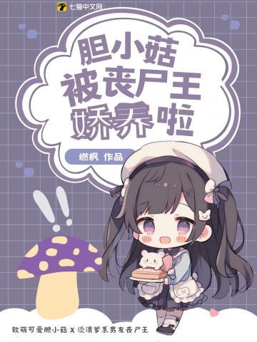 误把丧尸王当男友贴贴全文免费阅读