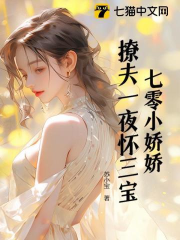 七零骄妻小媳妇