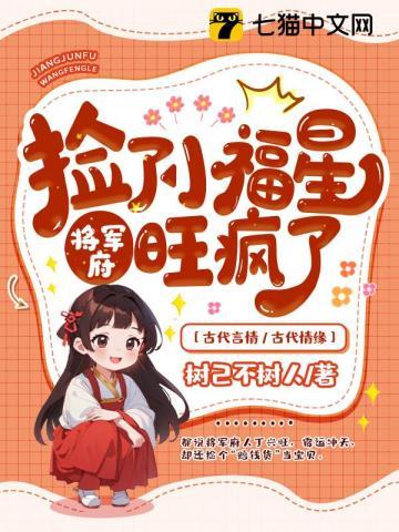 捡来的将军好种田