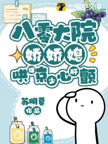 八十年代大院媳妇