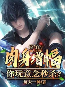 你玩意念秒杀