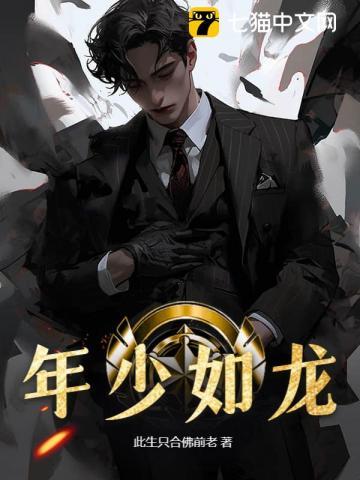 少年如龙传官网