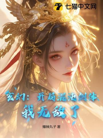 我无敌了!爆辣丸